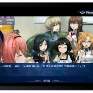 韓国語版『STEINS;GATE 比翼恋理のだーりん』がiOSアプリとして配信開始