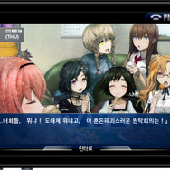 韓国語版『STEINS;GATE 比翼恋理のだーりん』がiOSアプリとして配信開始