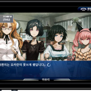 韓国語版『STEINS;GATE 比翼恋理のだーりん』がiOSアプリとして配信開始