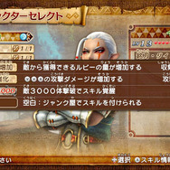 武器スキルは一覧で確認できます