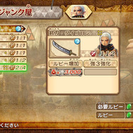 ベースとなる「強化武器」を選択