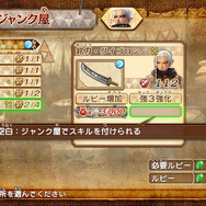 次に、スキルを付ける「空白スロット」を選びます