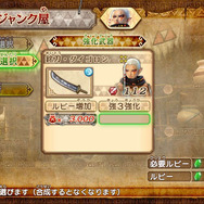 続いて、スキルを提供する側の「素材武器」を選択