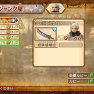 所持している武器から、素材武器を選びます