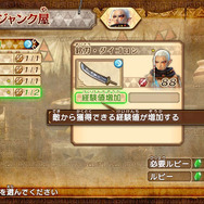 素材武器のスキルから、付け替えるスキルを選択します