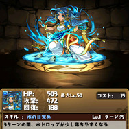 サラスヴァティ