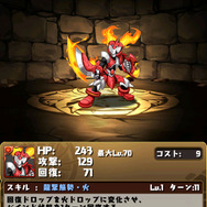 火の龍剣士