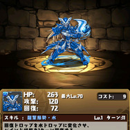 水の龍剣士