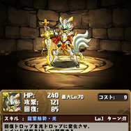 光の龍剣士