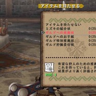 ギルドへの推薦状