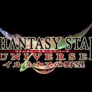 ファンタシースターユニバース イルミナスの野望
