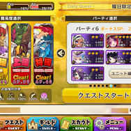 金策なら「土日限定クエスト」