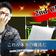『チェンクロ』にハマリすぎた編集部で必殺技を再現してみた