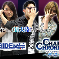『チェンクロ』にハマリすぎた編集部で必殺技を再現してみた