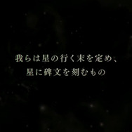 シリーズ最新作はRPG!『Fate/Grand Order』発表、7つの聖杯をめぐる過去最大規模の物語