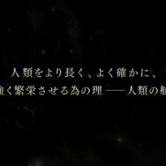 シリーズ最新作はRPG!『Fate/Grand Order』発表、7つの聖杯をめぐる過去最大規模の物語