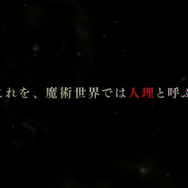 シリーズ最新作はRPG!『Fate/Grand Order』発表、7つの聖杯をめぐる過去最大規模の物語