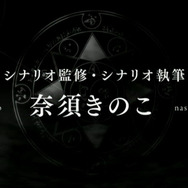 シリーズ最新作はRPG!『Fate/Grand Order』発表、7つの聖杯をめぐる過去最大規模の物語