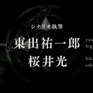 シリーズ最新作はRPG!『Fate/Grand Order』発表、7つの聖杯をめぐる過去最大規模の物語