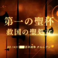 シリーズ最新作はRPG!『Fate/Grand Order』発表、7つの聖杯をめぐる過去最大規模の物語