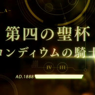 シリーズ最新作はRPG!『Fate/Grand Order』発表、7つの聖杯をめぐる過去最大規模の物語