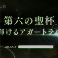 シリーズ最新作はRPG!『Fate/Grand Order』発表、7つの聖杯をめぐる過去最大規模の物語