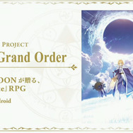 シリーズ最新作はRPG!『Fate/Grand Order』発表、7つの聖杯をめぐる過去最大規模の物語