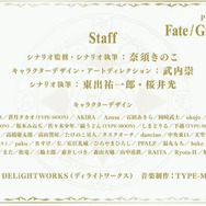 シリーズ最新作はRPG!『Fate/Grand Order』発表、7つの聖杯をめぐる過去最大規模の物語