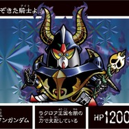 SDX サタンガンダム 「SDガンダム外伝～ラクロアの勇者編～」 SDX サタンガンダム 「SDガンダム外伝～ラクロアの勇者編