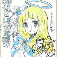 ジュピエル色紙