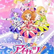 全国のプレイヤーをスカウトしてユニットを組める『データカードダス アイカツ! 2015シリーズ』10月稼働決定
