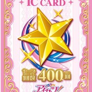 全国のプレイヤーをスカウトしてユニットを組める『データカードダス アイカツ! 2015シリーズ』10月稼働決定