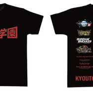 事前申し込み特典「Tシャツ」