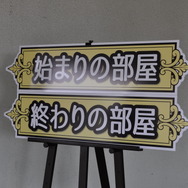「としまえん」で「チェンクロ夏祭り 体感型RPGで黒の軍勢を討伐せよ」が開催！三上枝織さんが早速体験