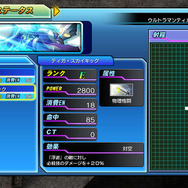 『スーパーヒーロージェネレーション』ターン中の再行動から新参戦エネミーまで、続報が早くも到着