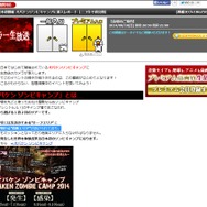 「ニコニコ生放送」より