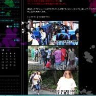 「オバケン」公式ブログより