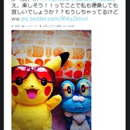 ツイッターより