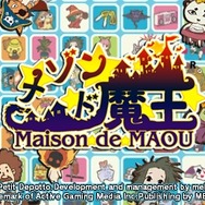 Xbox 360で国内売り上げNo.1を記録したインディーゲーム『メゾン・ド・魔王』が3DSで8月6日に配信