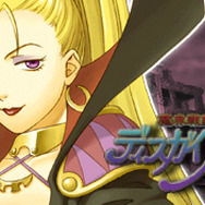 魔界戦記ディスガイア3