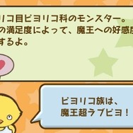 Xbox 360で国内売り上げNo.1を記録したインディーゲーム『メゾン・ド・魔王』が3DSで8月6日に配信