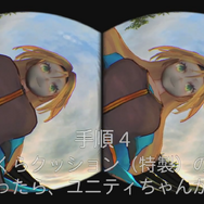 VRヘッドセット「Oculus Rift」を利用してバーチャル「ひざまくら」を実現した「ユニティちゃん イチャまくら」