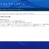 PS4のVer1.75アップデート配信開始 ― Blu-ray 3D対応、「おすすめコンテンツ」の自動DLなど