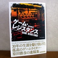 画像は第1集表紙