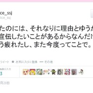 『ラビ×ラビ』公式Twitter、2年の沈黙を破り再開 ─ 新たな発表を行う旨を示唆