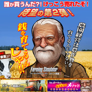 公式サイトに突如現れた「銭」大好きじいさん「Mr.ポール」