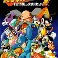 ロックマン7 宿命の対決!