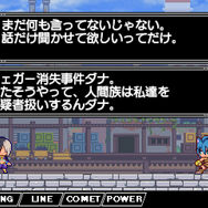 インディーの2Dアクション『魔神少女 -Chronicle 2D ACT-』3DSで配信決定 ― ADVパートはフルボイスに