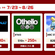 Wii Uの対象タイトル