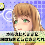 カアチャンタチニハ、ナイショダゾ!『バレットガールズ』39種類ものセクシー演出を収めたPV公開